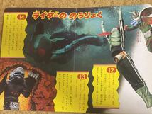 講談社　たのしい幼稚園のテレビ絵本20 仮面ライダーのひみつ30/昭和47年12月20日第1刷発行　当時物　石森章太郎　サイクロン　特撮_画像3