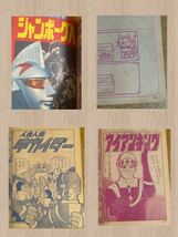 小学館　小学館BOOK1973年3月特集さよならウルトラマンA号/昭和44年/怪傑ライオン丸ガッチャマンキカイダーファイヤーマンアイアンキング_画像7