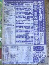 講談社　なかよし1977年12月増刊号/昭和52年/原ちえこ峡塚のん高階良子あさぎり夕坂本陽子松本洋子読みきり漫画富田徳子いでまゆみ_画像9