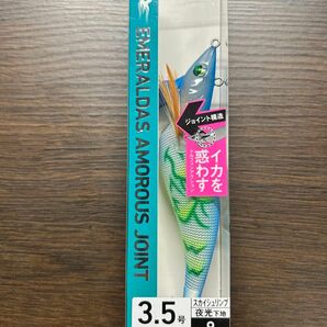 ダイワ　アモラスジョイント　アモラス　未使用品 