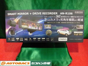 ●KEIYO前後&360°ドラレコインナーミラー【AN-R106】開封済未使用展示品！