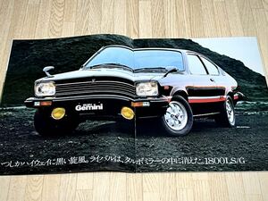 [ rare goods ] old car catalog that time thing Isuzu Gemini 1800 sedan & coupe /1600 sedan & coupe main catalog Showa era 53 year 11 month *