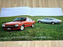 【希少品】旧車カタログ当時物いすゞジェミニ1800セダン&クーペ/1600セダン&クーペ本カタログ昭和53年11月★_画像5