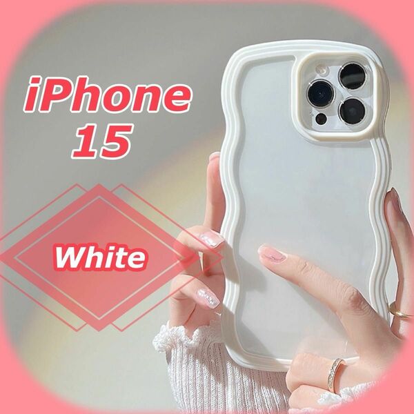 iPhone15 iPhoneケース スマホ カバー ホワイト 白 波打ち ウエーブ 韓国 