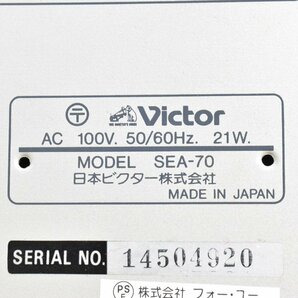 ◇p1413 中古品 Victor ビクター グラフィックイコライザー SEA-70の画像6