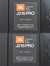 ◇p1165 ジャンク品 JBL ジェービーエル スピーカー J216PRO ペア_画像7