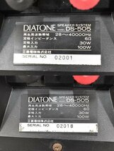 ◇複p1337 中古品 DIATONE ダイヤトーン スピーカー DS-505 ペア/スタンド DK-10 3個口発送_画像7