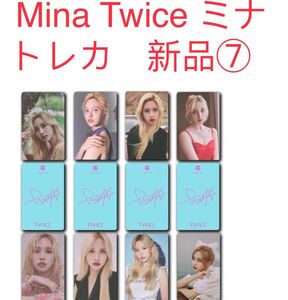 TWICE ミナ　Mina 8枚セット　新品　トレカ TWICE トレカ⑦