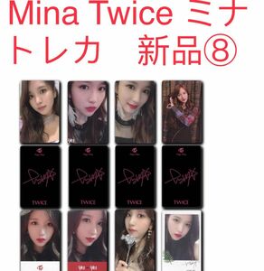 TWICE ミナ　Mina 8枚セット　新品　トレカ TWICE トレカ⑧