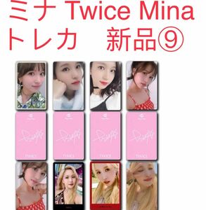 TWICE ミナ　Mina 8枚セット　新品　TWICE 韓国 トレカ⑨