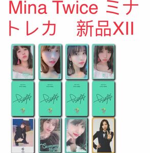 TWICE ミナ　Mina 8枚セット　新品　TWICE 韓国 トレカ　No12