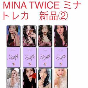 TWICE ミナ　Mina 8枚セット　新品　トレカ TWICE トレカ②