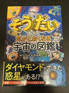  seems to be . chair ....... become cosmos. illustrated reference book . part . one |..