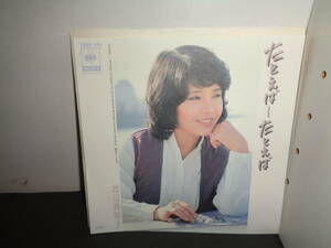 たとえば・・・・・たとえば　渡辺真知子　EP盤　シングルレコード　同梱歓迎　V23