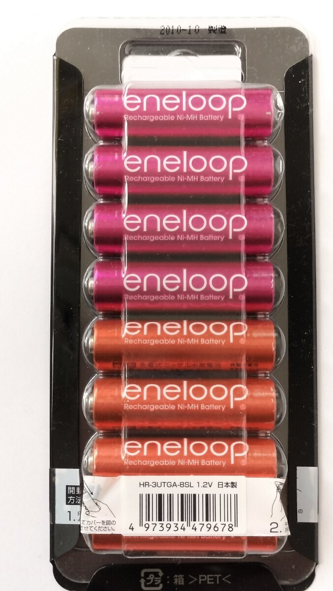 Yahoo!オークション -「eneloop 限定」の落札相場・落札価格 Yahoo!オークション -「eneloop 限定」の落札相場・落札価格