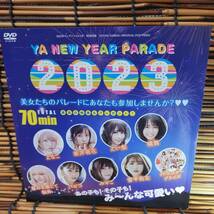 2023年ヤングアニマル1号　特別付録DVD70分　YA NEW YEAR PARADE　2023　美女たちのパレードにあなたもも参加しませんか？_画像1