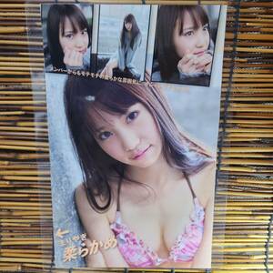 【高品質厚手ラミネート加工150μ】AKB48永尾まりや ヤングマガジン2013.2.4 水着 B５ 雑誌切り抜き 4ページ 【グラビアアイドル】