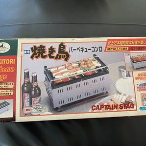 キャプテンスタッグ CAPTAIN STAG M6434 [水冷焼き鳥バーベキューコンロ] 未使用 中古の画像1