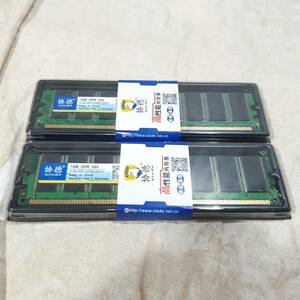 新品未使用 ノーブランド品 計2GB(1GB×2枚)メモリ DDR1-333MHz PC2700U 184ピン 2.5v 184pin デスクトップメモリ 送料無料