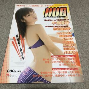 HUG 撮影:加納典明　2004年10月15日発行