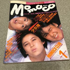 Momoco 1986 год 1 месяц номер 