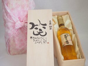  birthday 8 month 30 day set ....... congratulations laughing .. - luck came . domestic production plum ten thousand on gold . entering plum wine 500ml design calligrapher . rice field Kiyoshi . work 