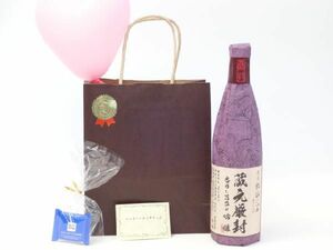  Mother's Day manner boat set japan sake set (. after ... . warehouse origin .. ginjo 720ml( Fukushima prefecture )) message card Heart manner boat Mini chocolate attaching 