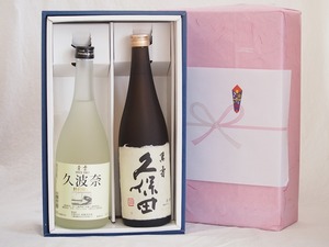 春の贈り物ギフト 感謝の贈り物日本酒ボックス2本セット(久保田 萬寿 青雲 久波奈 特別純米(三重県)) 720ml×2本