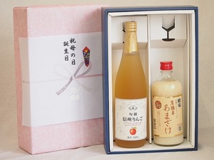  spring. present gift gratitude. present box nonalcohol 2 pcs set ( Shinshu apple ..100% country . have machine rice .... alcohol 0%) 710ml× 1 pcs 5
