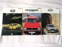 VW フォルクスワーゲン ゴルフ カブリオ シロッコ ジェッタ 1982年 日本語カタログ 3冊 梁瀬 ヤナセ 昭和レトロ アンティーク_画像1