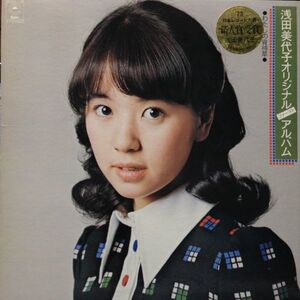 LPレコード　浅田美代子 / わたしの宵待草