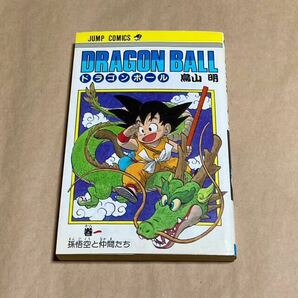 初版 / ドラゴンボール DRAGON BALL １巻 / 著者 : 鳥山明の画像1