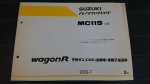 ★中古品★スズキ ワゴンR 天然ガス(CNG)自動車/車椅子送迎車 MC11S 2型 2版 9900B-80137-001 2000-7【他商品と同梱歓迎】