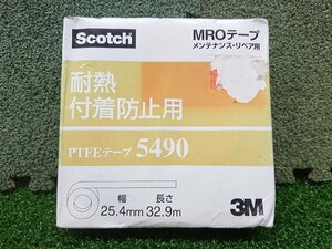 ★未使用品★MROテープ 3M スリーエム　PTFEテープ（耐熱・付着防止用）　5490【他商品と同梱歓迎】