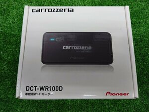 ★中古品★カロッツェリア DCT-WR100D 車載用Wi-Fiルーター【他商品と同梱歓迎】