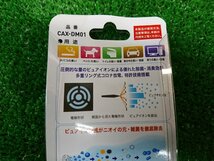 ★未使用品★ケンウッド KENWOOD 除菌消臭 低濃度オゾン発生器 mini CAX-DM01 マイナスイオン 【他商品と同梱歓迎】_画像6