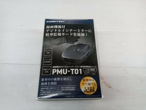 ★未開封品★COMTEC コムテック 駐車監視ユニット トヨタ車用 ハリアー PMU-T01 【他商品と同梱歓迎】