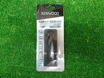 ★未使用品★ケンウッド KENWOOD 除菌消臭 低濃度オゾン発生器 mini CAX-DM01 マイナスイオン 【他商品と同梱歓迎】_画像1