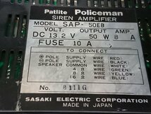 ★中古品★佐々木電気 パトライト製 パトライトサイレンアンプ SAP-50EB マイク付き 動作確認済み ドレスアップ等【他商品と同梱歓迎】_画像6