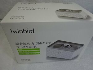 ★未使用品★twinbird 超音波洗浄機 EC-4548