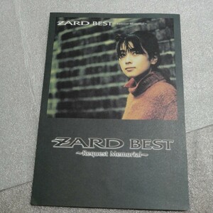 ZARD　ポストカード　request memorial 坂井泉水　負けないで　揺れる想い 君がいない　 ベスト　写真　送料 230円～ 