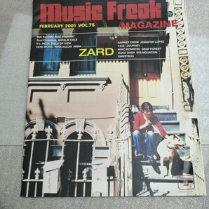 ZARD music freak vol.75 時間の翼 坂井泉水 負けないで 揺れる想い 君がいない 送料 230円～ 本 写真の画像1