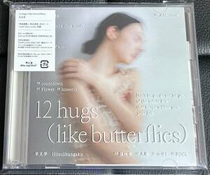 ■新品未開封/送料無料■羊文学 12 hugs (like butterflies) 初回生産限定盤 CD＋Blu-ray