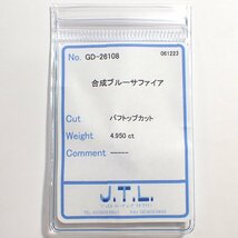 合成ブルーサファイア●4.95ct/ JTL鑑別付/ L0206/ バフトップ/ コランダム/ ルース/ 裸石/ ソーティング付_画像7