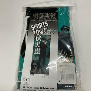 .. around war sport towel ( face towel ) official commodity . black .