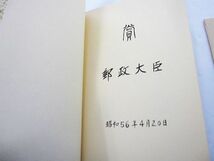 郵便創業100年記念　スーベニア　郵政省、1円切手 セット ■管理番号L27851YER-240317-20_画像2