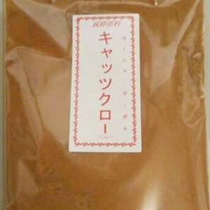 キャッツクロー100g パウダー