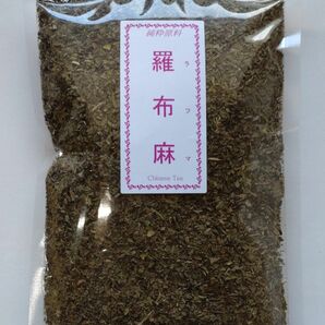 羅布麻茶100g ラフマ