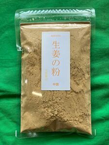 生姜粉末100g ショウガパウダー