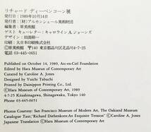 『Richard Diebenkorn リチャード・ディーベンコーン展』原美術館（1989年・アルカンシェール美術財団）アメリカ 現代美術_画像10